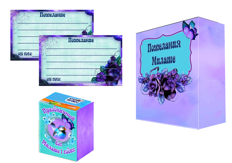 Лилово-бирюзовый набор