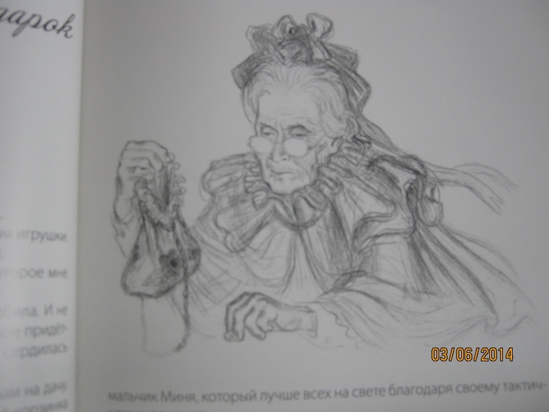 Наша маленькая радость