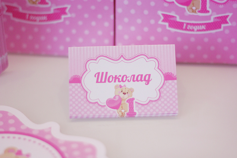 Набор декора для Дня Рождения Настеньки. Розовый и мишки