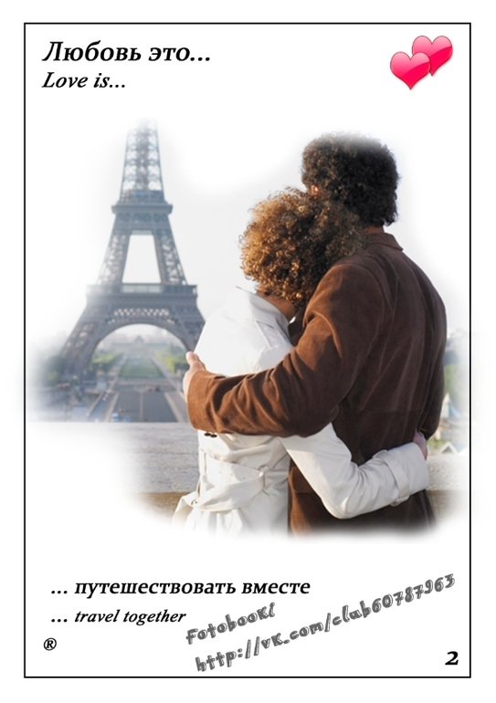 Отличный подарок для молодоженов