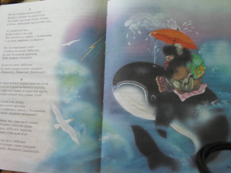 Наши детские книги до знакомства с ББ. :)