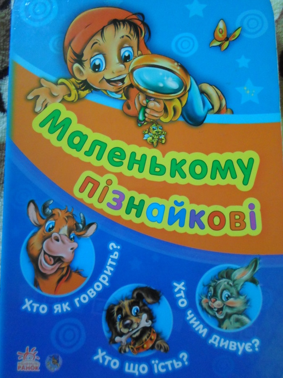 Наши детские книги до знакомства с ББ. :)