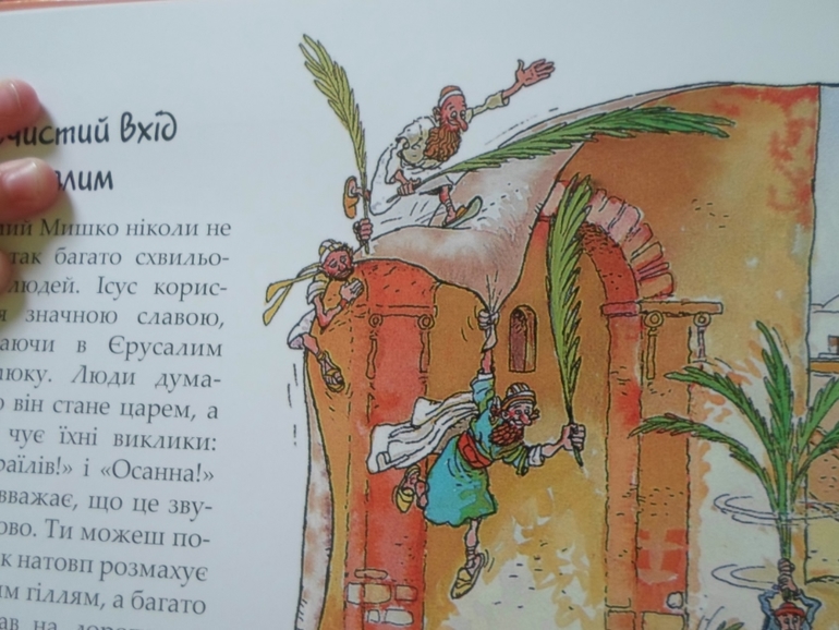 Шукай та знаходь у Біблії. :)