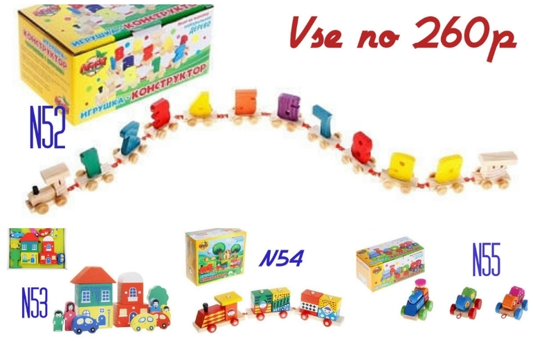 Игрушки деревянные и музыкальные.дешево.Москва-Химки-Обнинск.