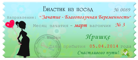 самый счастливый билет)))