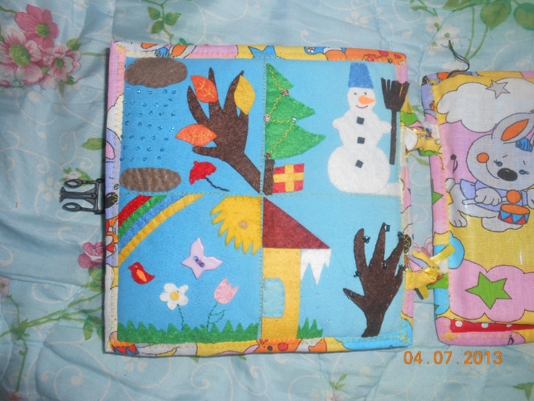 Книжка для Эрика!