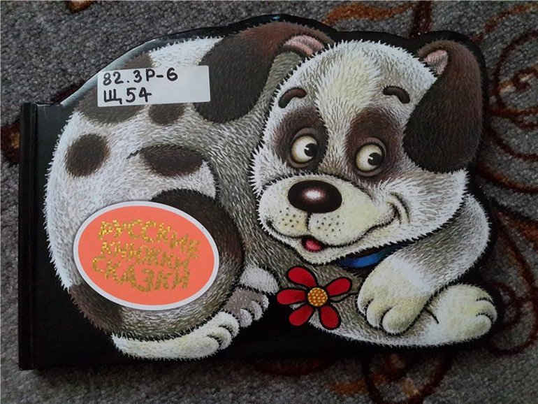 Библиотечное 4