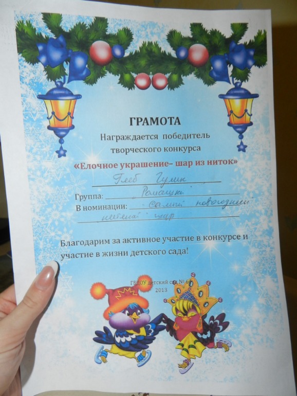 Наш утренник