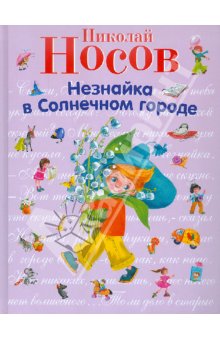Что читаете мальчишке 5-6 лет???