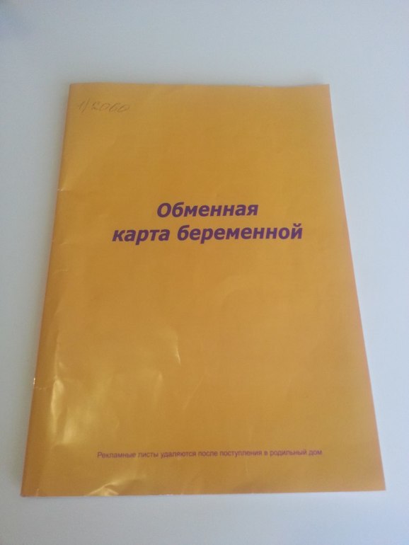 10 неделька!!