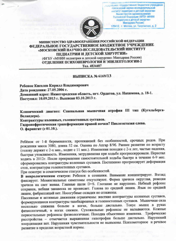 Обследование.