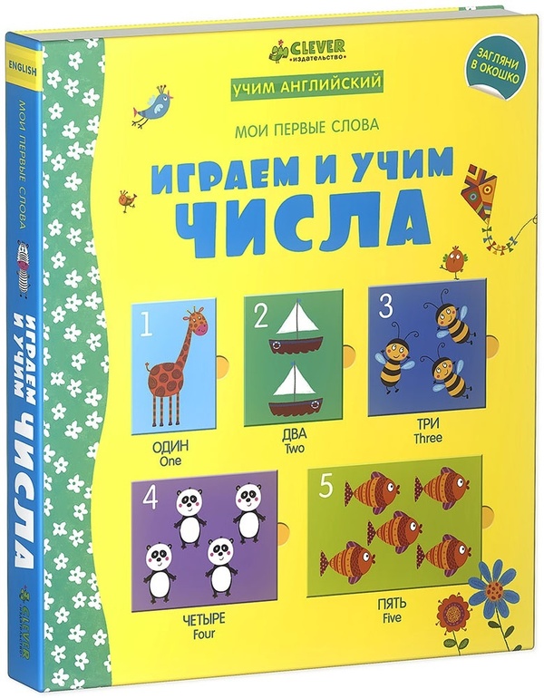 Наши новинки от Clever