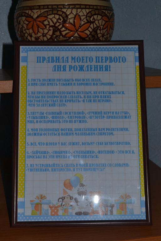 Вот и мы отметили годик! Много фото))) Часть 1