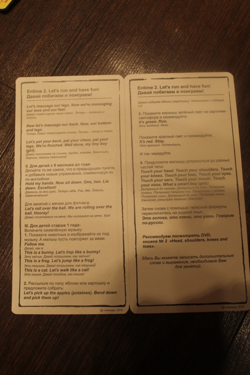 Английский с пеленок. Обзор методики и впечатления.