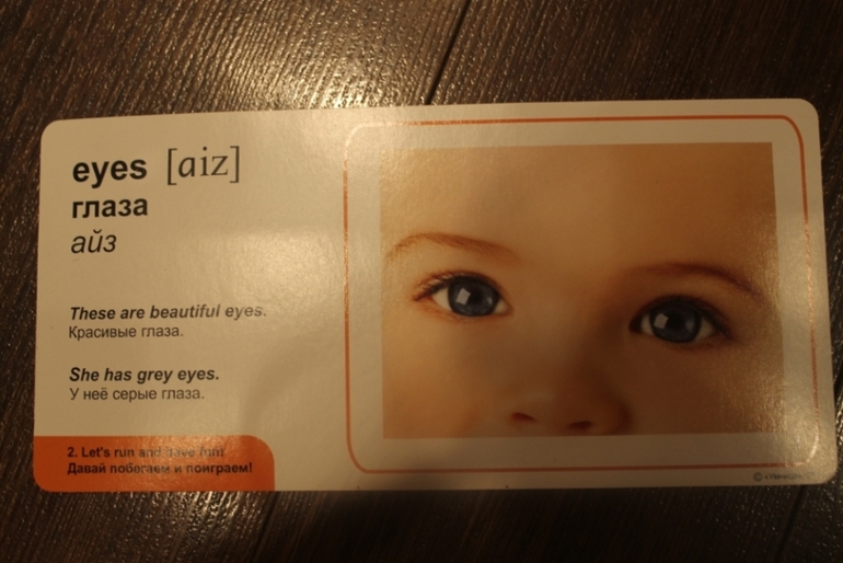 Английский с пеленок. Обзор методики и впечатления.