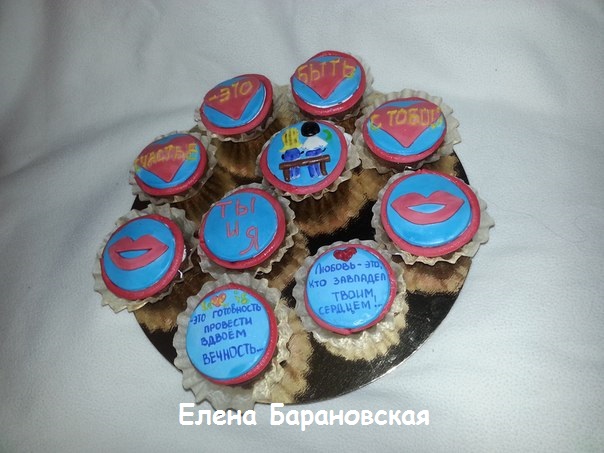 Влюбленным!!!