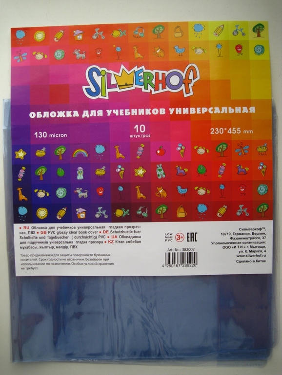 Защищаем БИСС на века