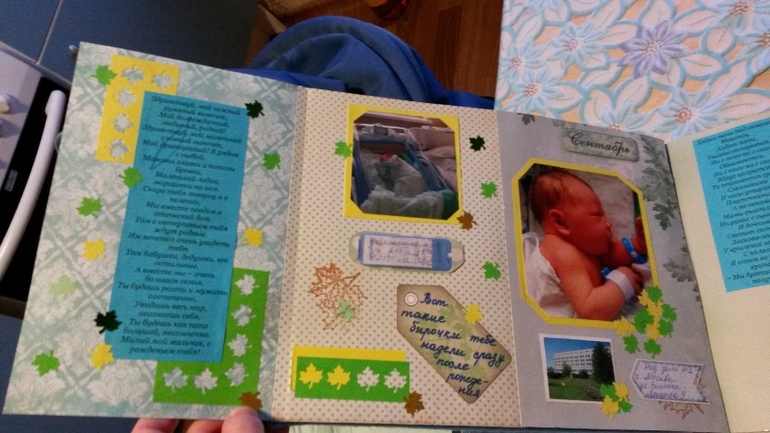 Мой самый первый