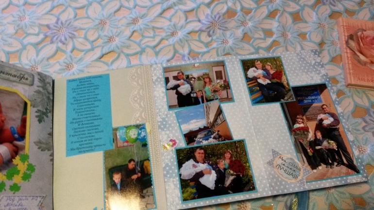 Мой самый первый