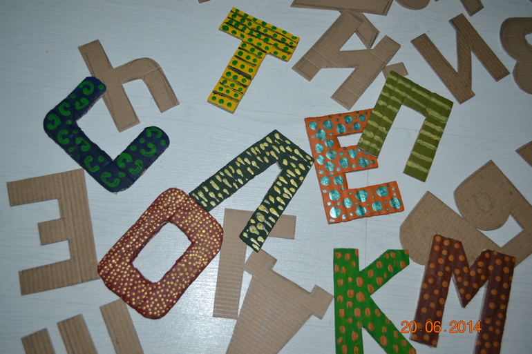 Буквы из картона