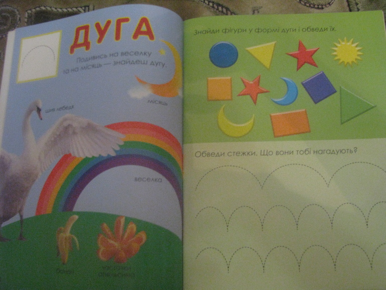 Розвивашки для 2-2.5 лет (часть 2)