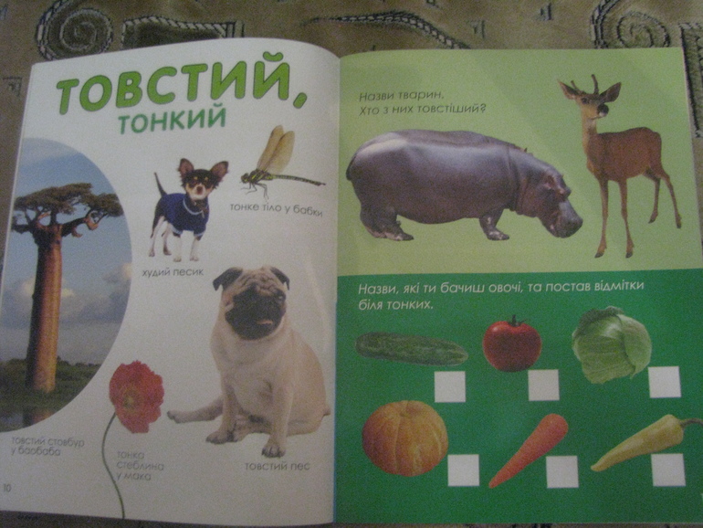 Розвивашки для 2-2.5 лет (часть 2)