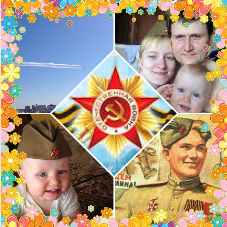 9 мая или С Днём Рождения, наш любимый Папуля!