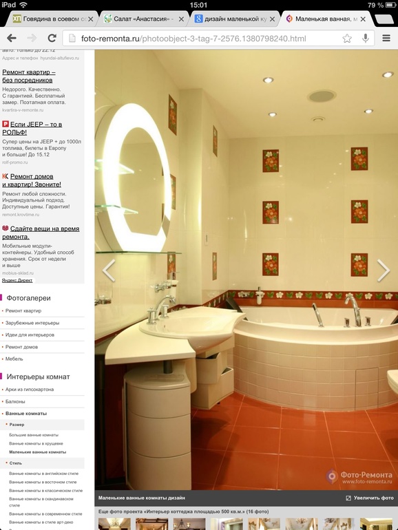 Помогите распознать плитку!!