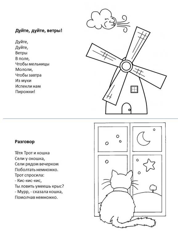 Раскраски по стихам с. я маршака Раскраски по стихам с. я маршака