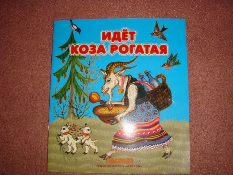 Потешки для детки.