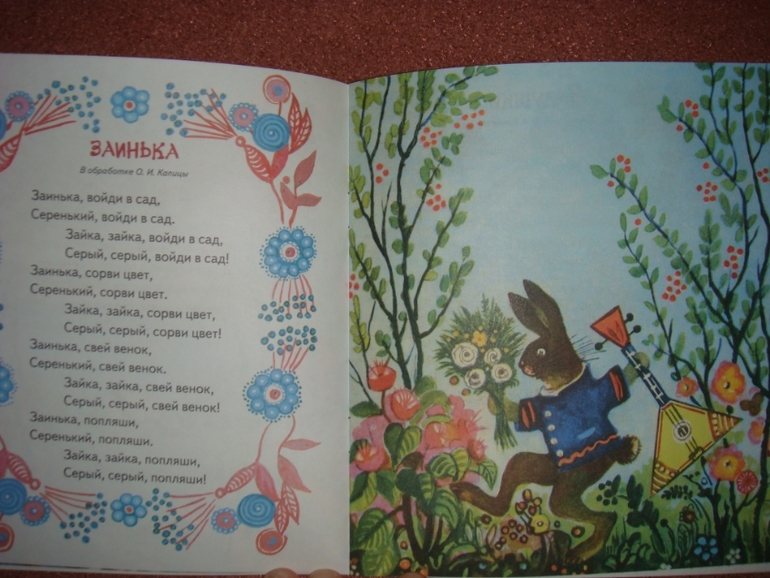 Потешки для детки.