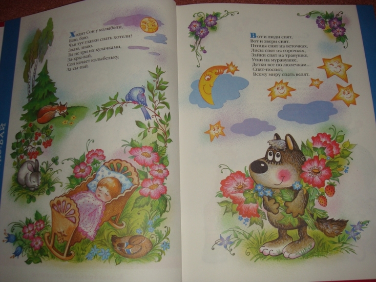 Большая книга для малышей.