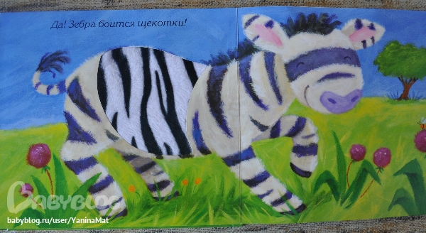 Книги с тактильными вставками.