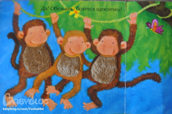 Книги с тактильными вставками.