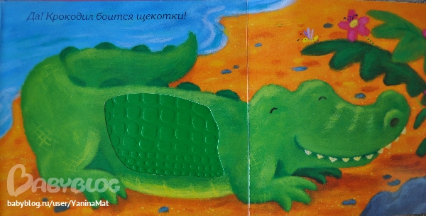 Книги с тактильными вставками.