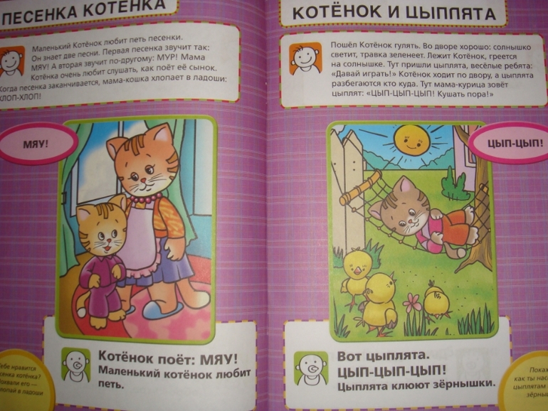 Новый ребенок. Гений с пеленок.