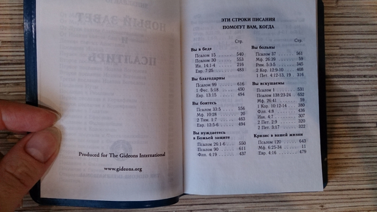 Можно ли читать такую книжку