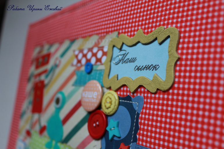 Альбом для малыша Тёмочки!