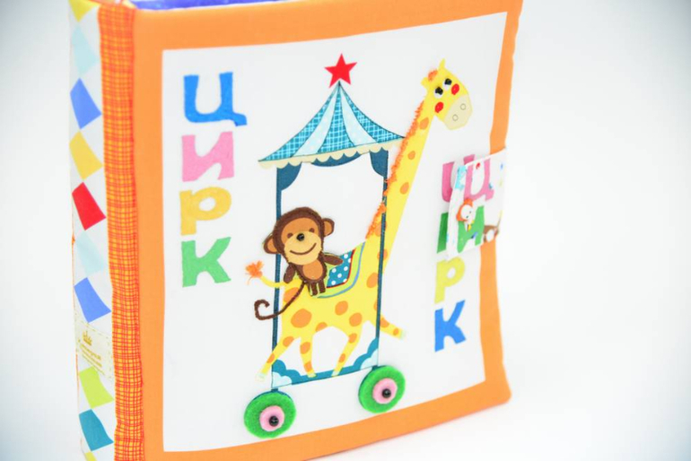 Развивающая книжка ЦИРК