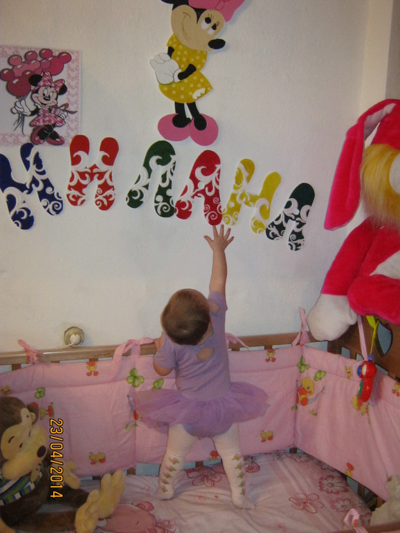 Милане годик