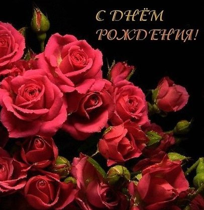 Поздравления с днем рождения мужу в стихах