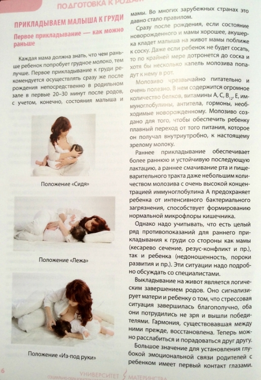 Беременность и роды. (пособия и прочие статьи) Добавила.