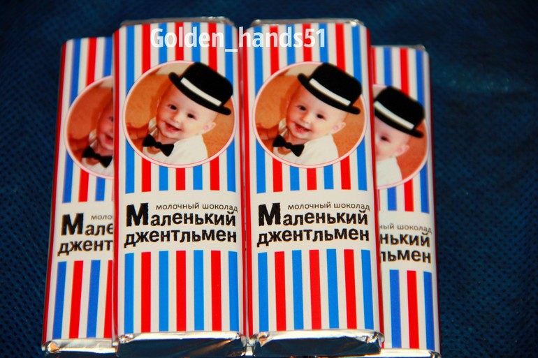 С днем рождения маленького джентльмена С днем рождения маленького джентльмена