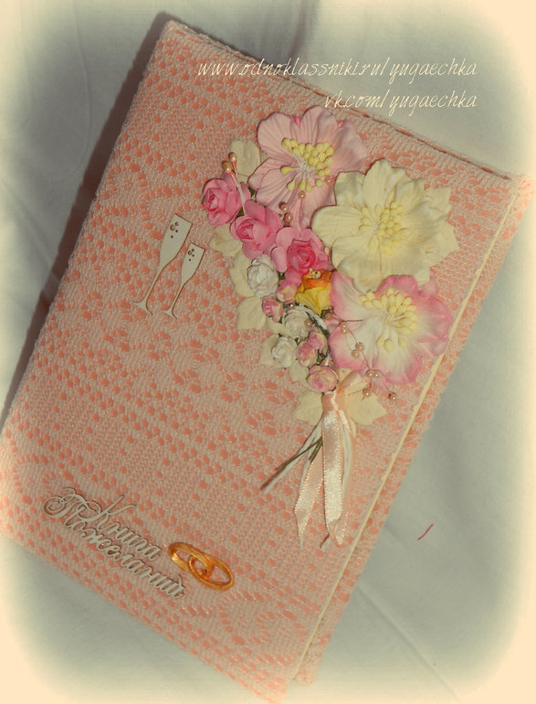 Книга пожеланий на свадьбу