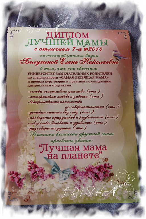 Подарок для мамы ручной работы "Юбилейный"