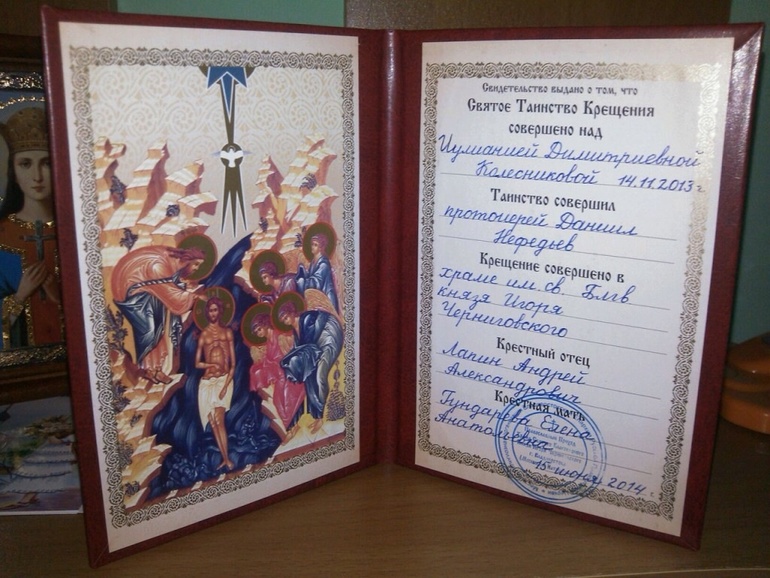 Покрестили нашу малышку!