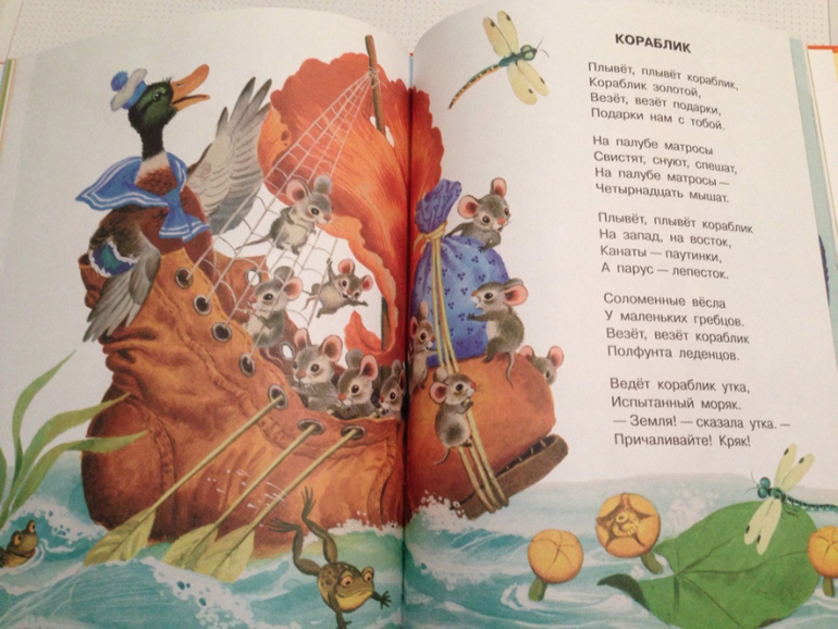 Стих кораблики рисую Стих кораблики рисую