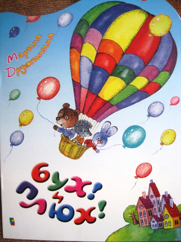 Наши книжки в 1 год 1-2мес.