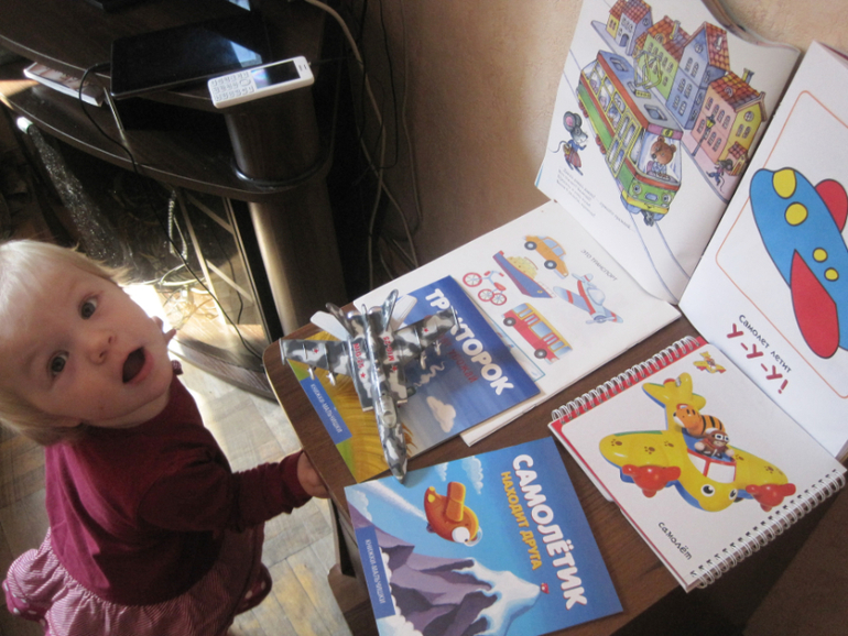 ТН "Колеса". Наш 2 день "Поезда, самолеты..."