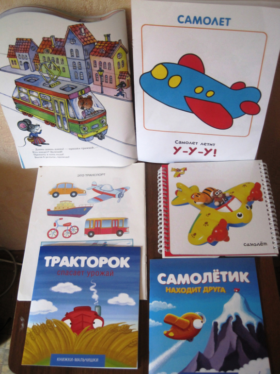 ТН "Колеса". Наш 2 день "Поезда, самолеты..."